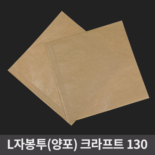 L자봉투(양포) 줄무늬 크라프트 130