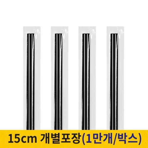 15cm 커피스틱 개별포장 검정 (박스단위)