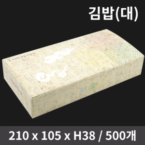 김밥(대)