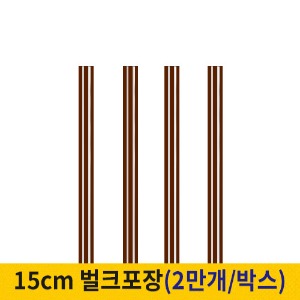 15cm 커피스틱 벌크포장 초코 (박스단위)