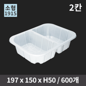 실링용기 AJ-19155-2B호