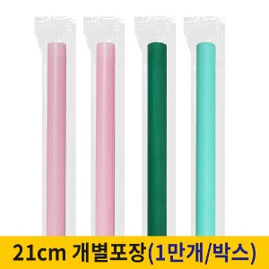 21cm 일자빨대 개별포장 핑크/초록/민트 (박스단위)
