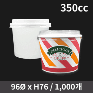 아이스크림컵 350cc (기성/무지) (뚜껑별도)