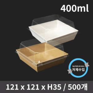 샌드용기 HC002 크라프트/화이트 세트