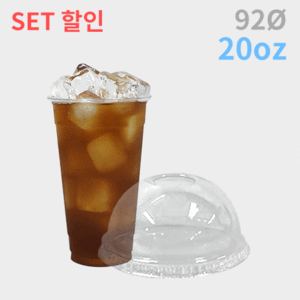 아이스컵/투명컵 PET20온스 92파이 국산 [세트상품]
